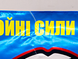 Прапор України "ЗСУ 472 ОПБ" (складки) ycinka-00042 фото 2