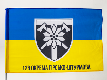 Прапор України "128 Окрема Гірсько-Штурмова" vn_00062 фото