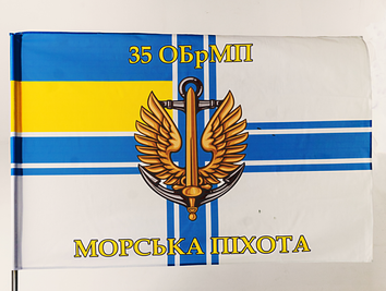 Прапор Морська піхота "35 ОБрМП" (плями на білому) ycinka-00052 фото