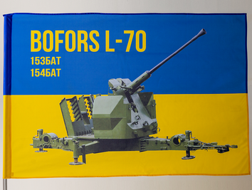 Прапор України "BOFORS L-70 153\154 Бат" vn_00064 фото