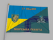 Прапор України Синій з Хрестом"37 ОБрМП Морська піхота Череп" 00586 фото 1