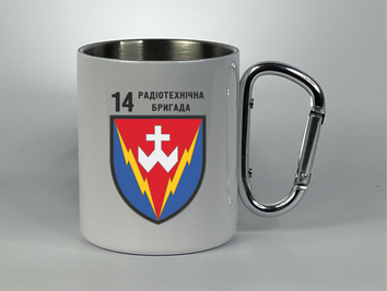 Чашка металева карабін з друком "14 радіотехнічна бригада + 14 РТБр" 60213 фото