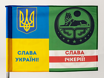 Прапор України Ічкерія "Слава герб" vn_00128 фото