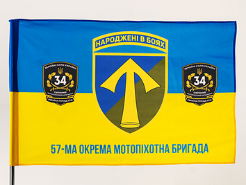 Прапор України "57-ма Окрема Мотопіхотна Бригада 34 лого" vn_00129 фото