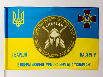 Прапор України "3 БОП лого Гвардія Наступу" vn_00021 фото