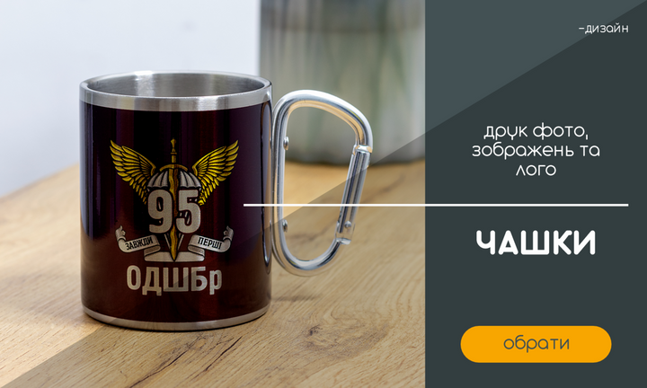 вторая линия чашка пк