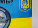 Прапор України "44 ОМБр Танковий Батальйон" (полоси на синьому) ycinka-00018 фото 2