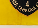 Прапор України "4 танкова носоріг" (плями на фоні) ycinka-00002 фото 3