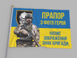 Прапори з фото
