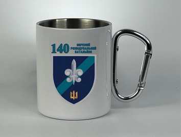 Чашка металева карабін з друком "140 окремий розвідувальний батальйон" 60047 фото