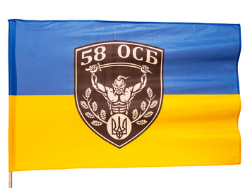Прапор України "58 ОСБ лого" (складки) ycinka-00040 фото