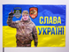 Прапор Червоно-чорний (ОУН-УПА) "з фото Героя, напис, знак бригади" 005375 фото 10